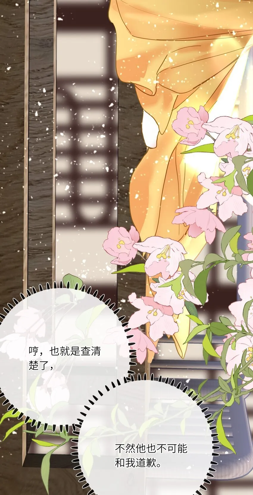 040 就不还你 第57页