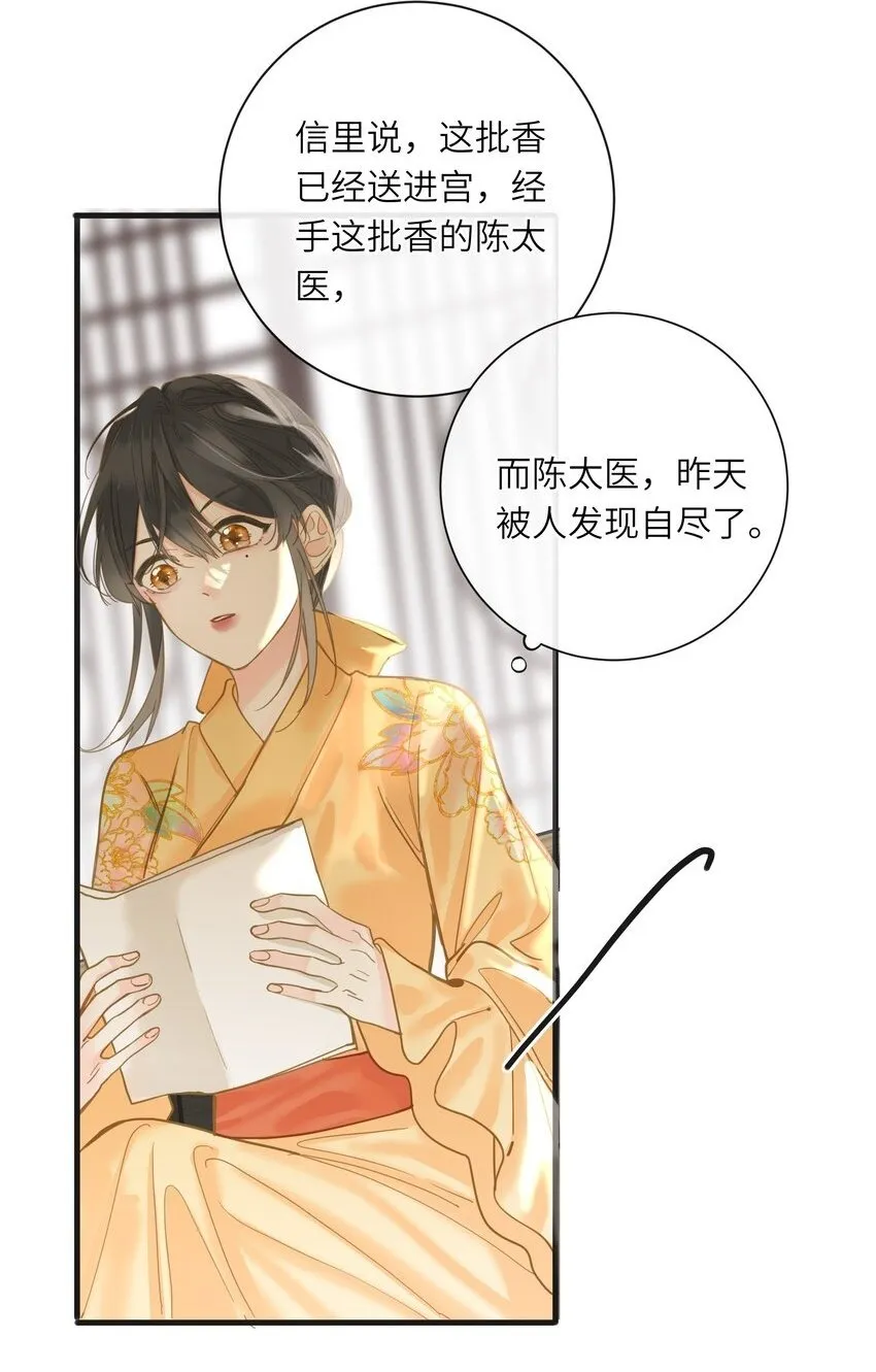 041 撒娇 第2页