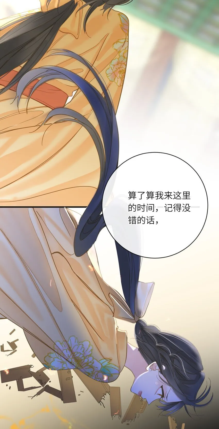 041 撒娇 第4页