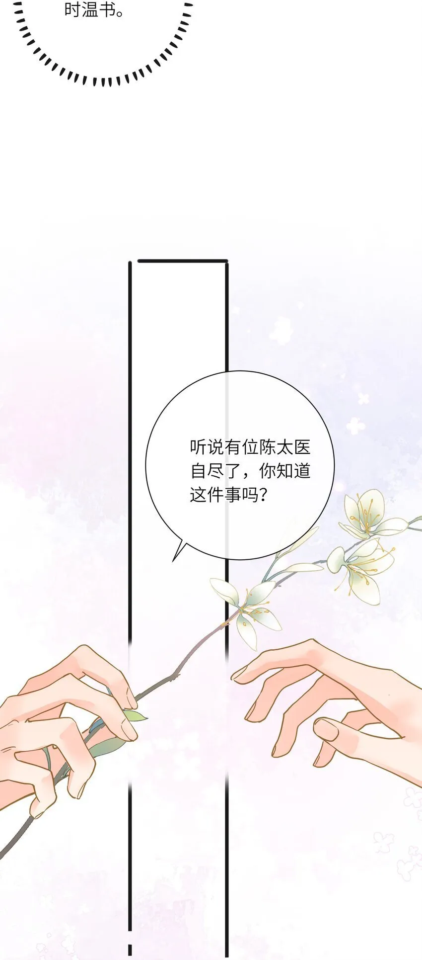 041 撒娇 第10页