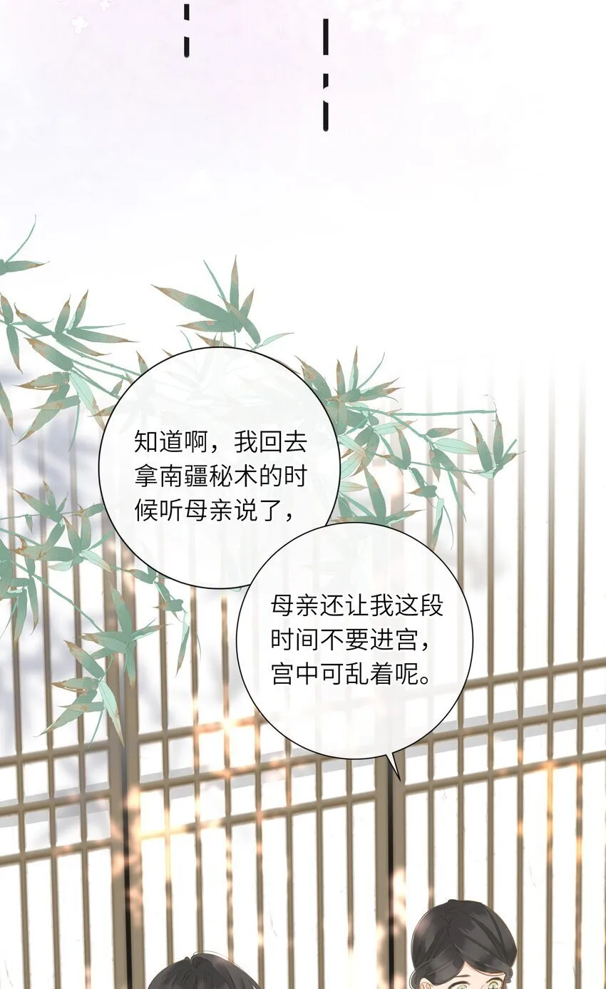 041 撒娇 第11页