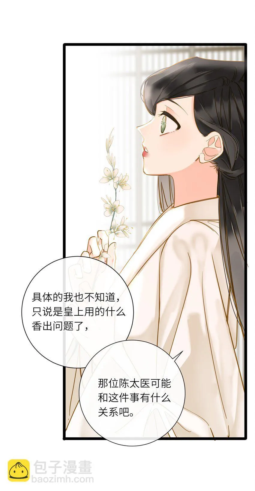 041 撒娇 第14页