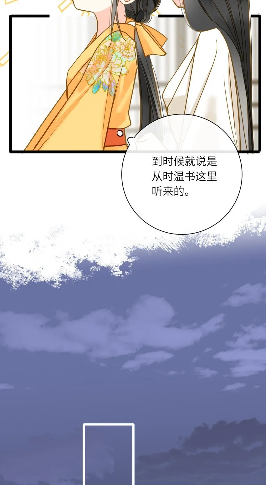 041 撒娇 第16页
