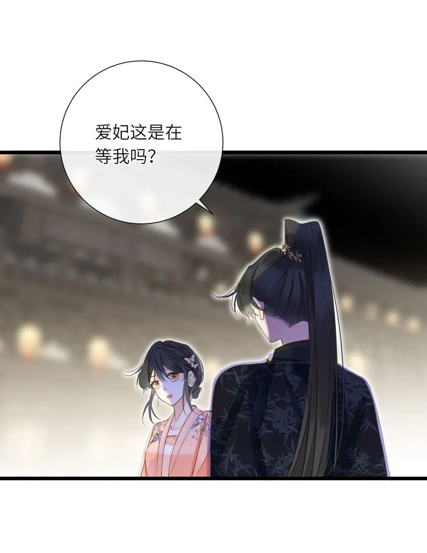 041 撒娇 第25页