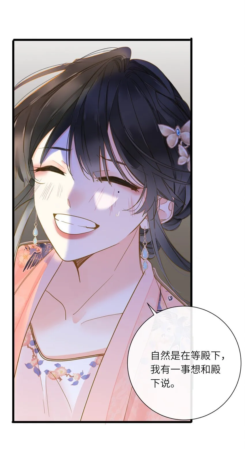 041 撒娇 第26页