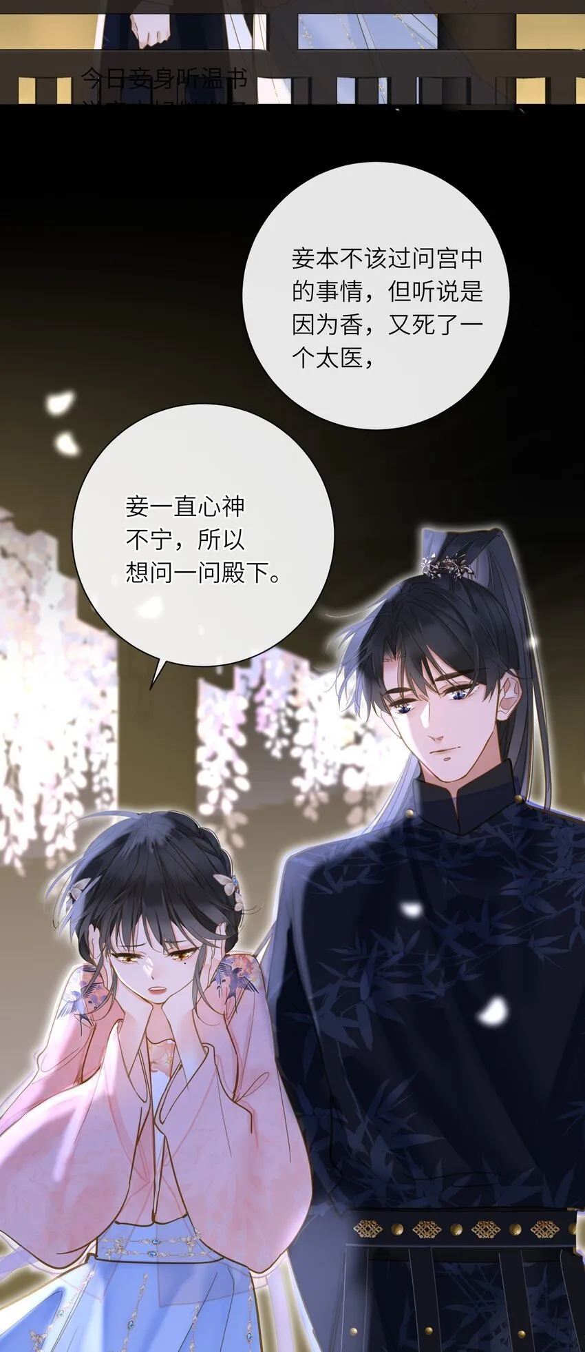 041 撒娇 第29页