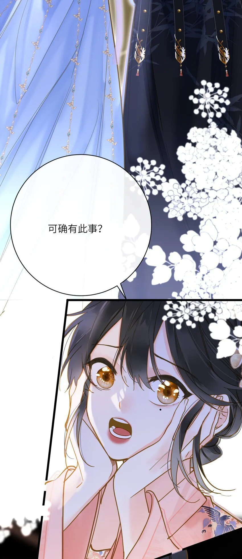 041 撒娇 第30页
