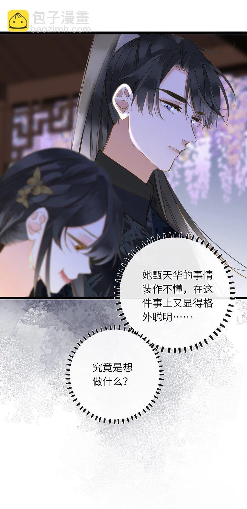 041 撒娇 第32页