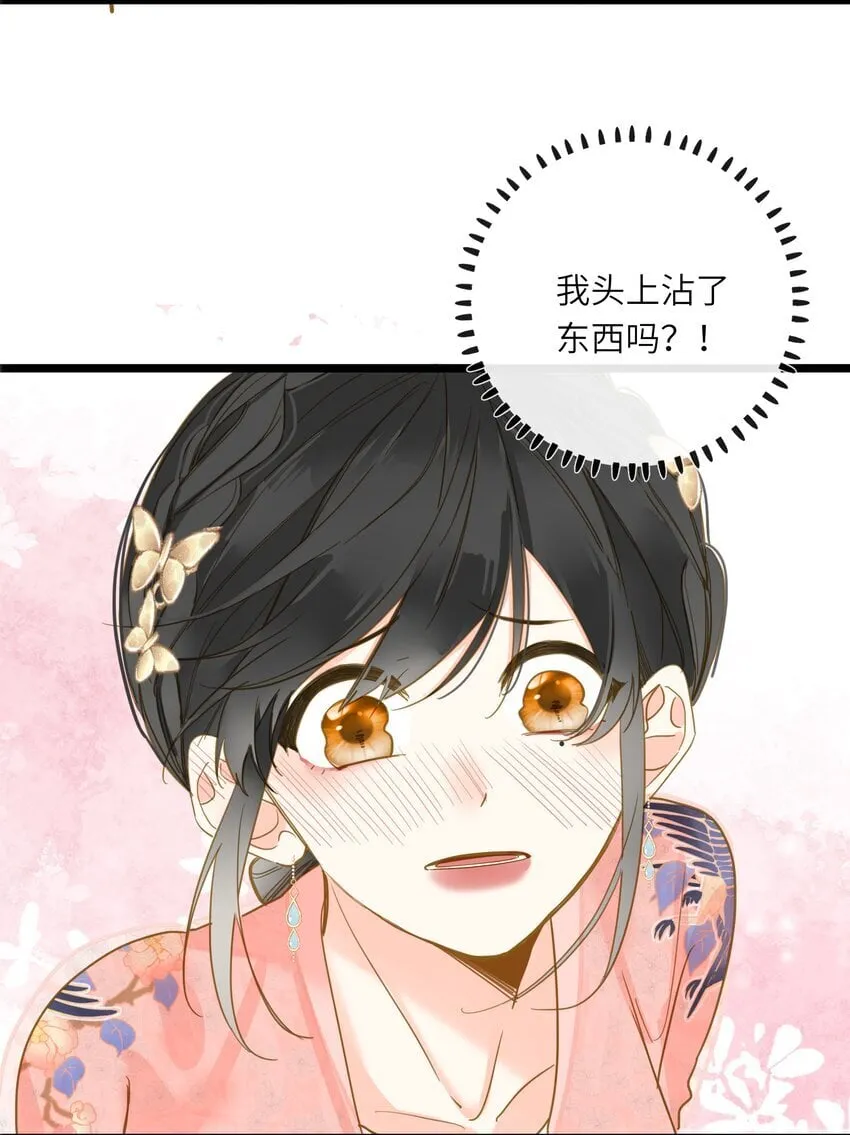 041 撒娇 第35页