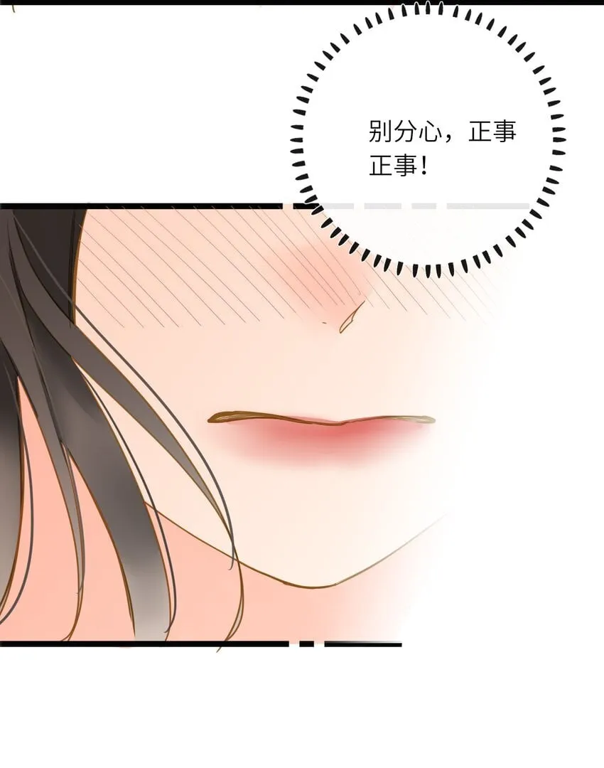 041 撒娇 第36页
