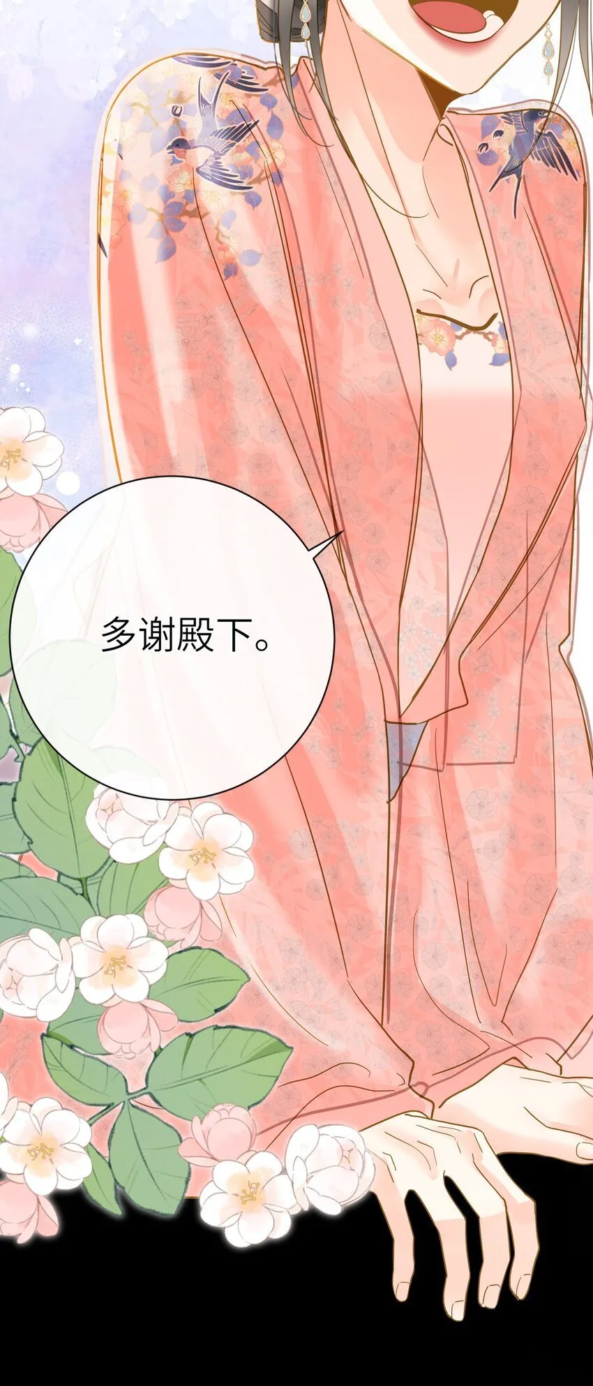 041 撒娇 第48页