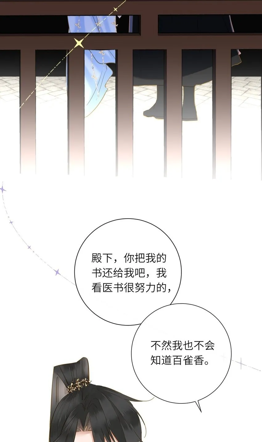 041 撒娇 第50页