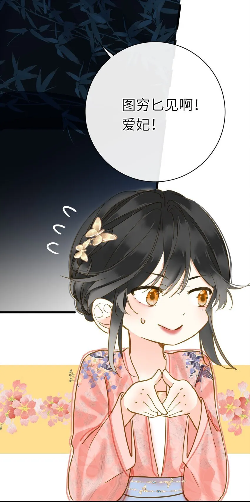 041 撒娇 第53页
