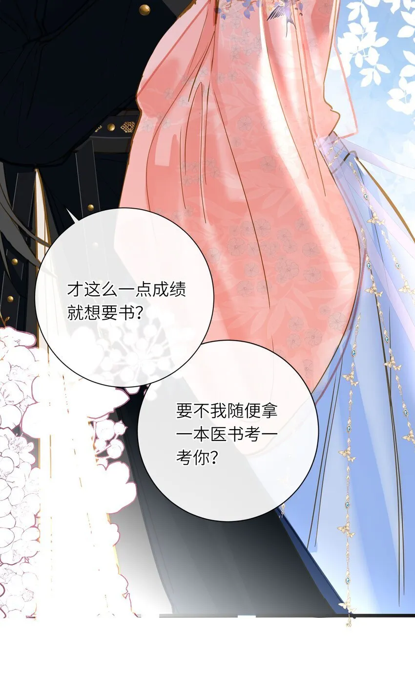 041 撒娇 第56页