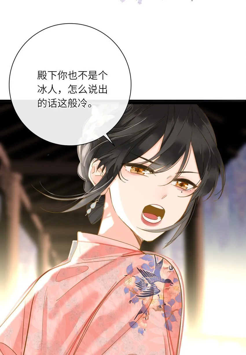 041 撒娇 第60页