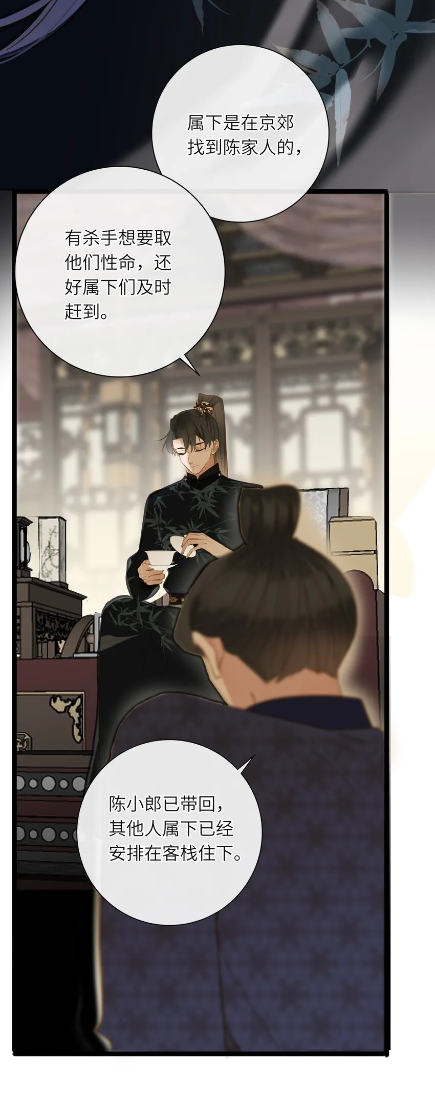 042 害怕 第9页