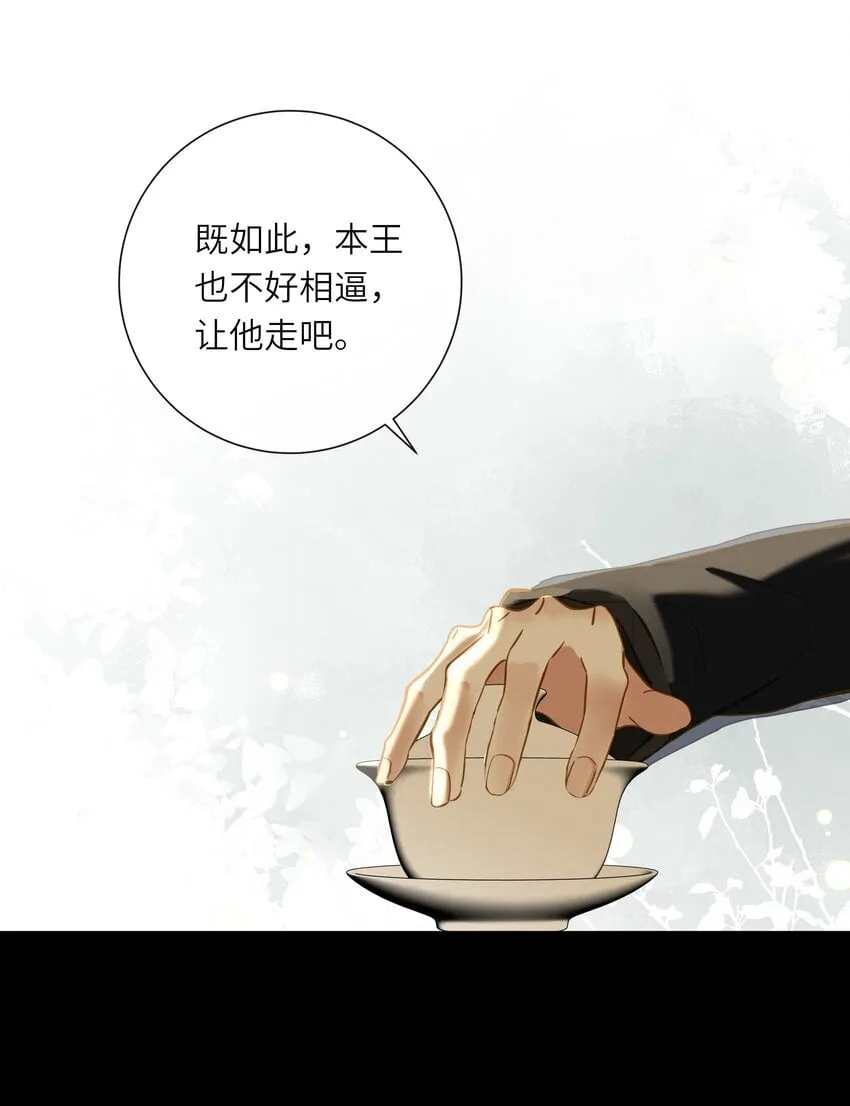 042 害怕 第13页