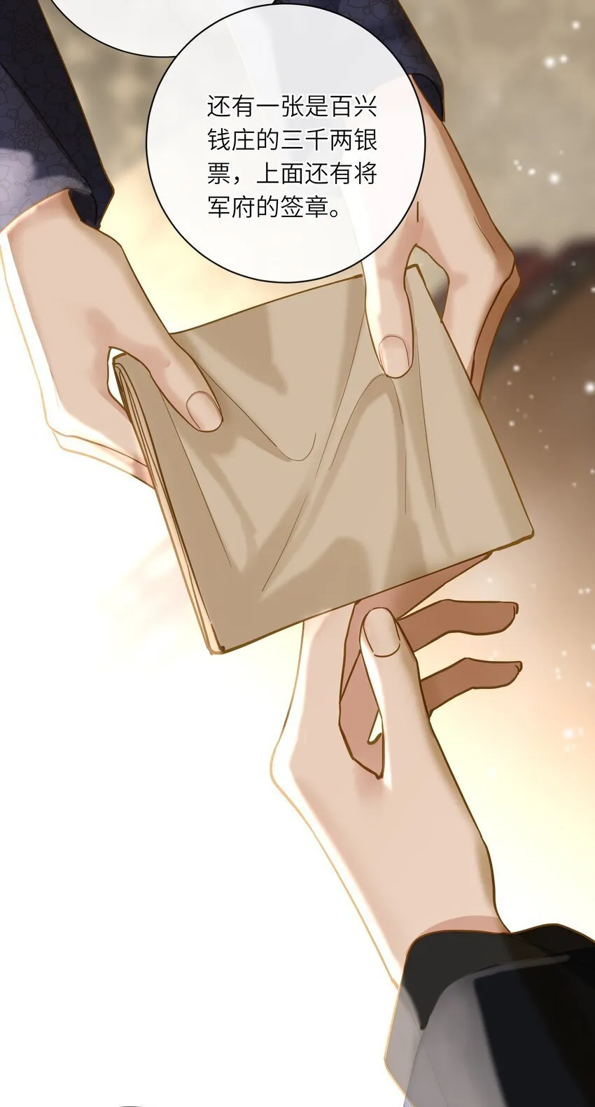 042 害怕 第15页
