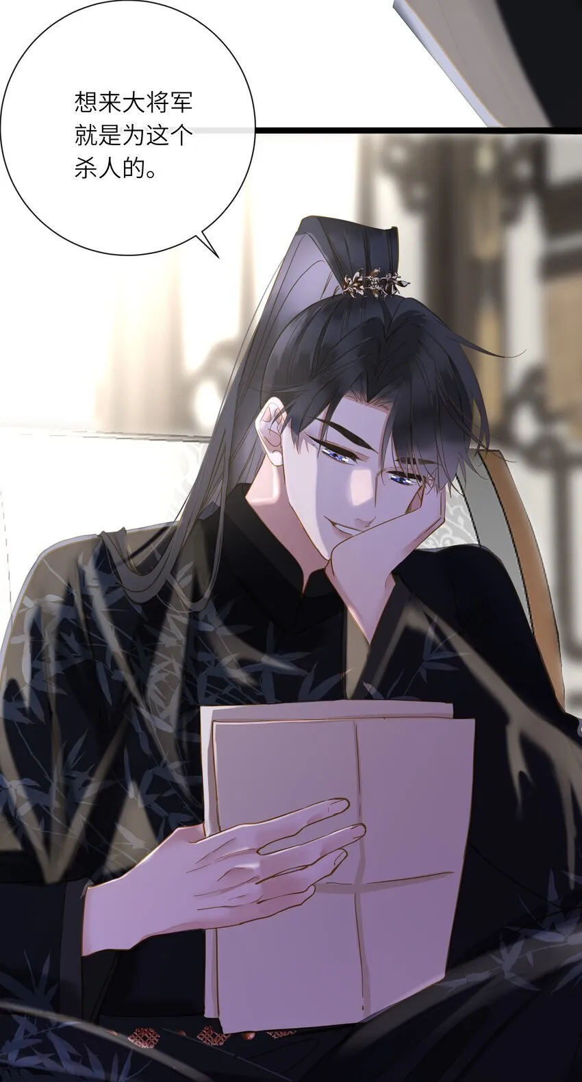 042 害怕 第16页