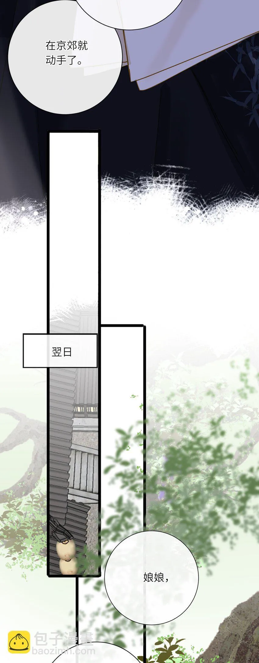 042 害怕 第18页