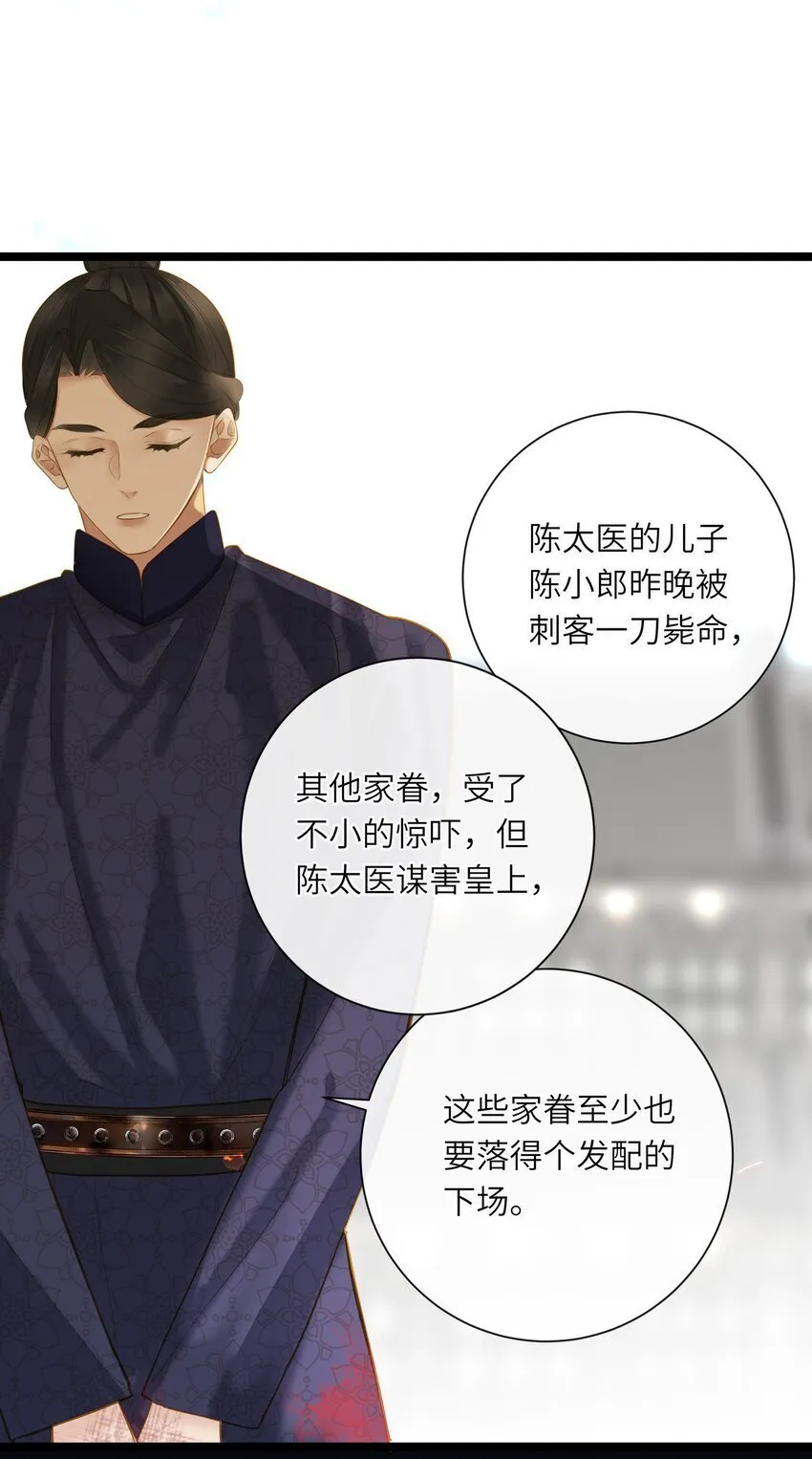 042 害怕 第23页