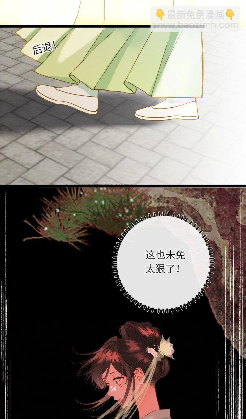 042 害怕 第26页