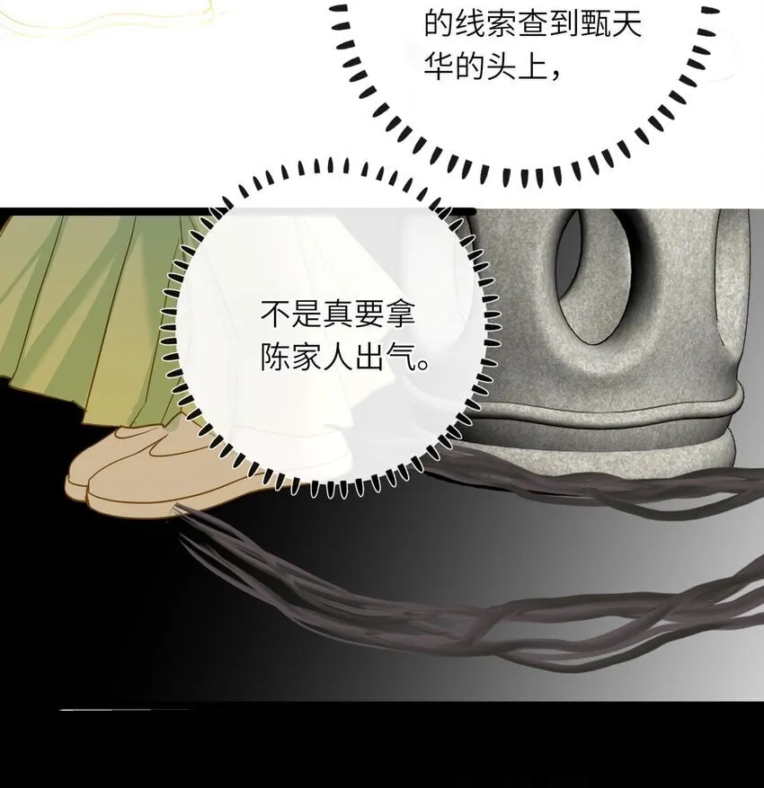 042 害怕 第28页