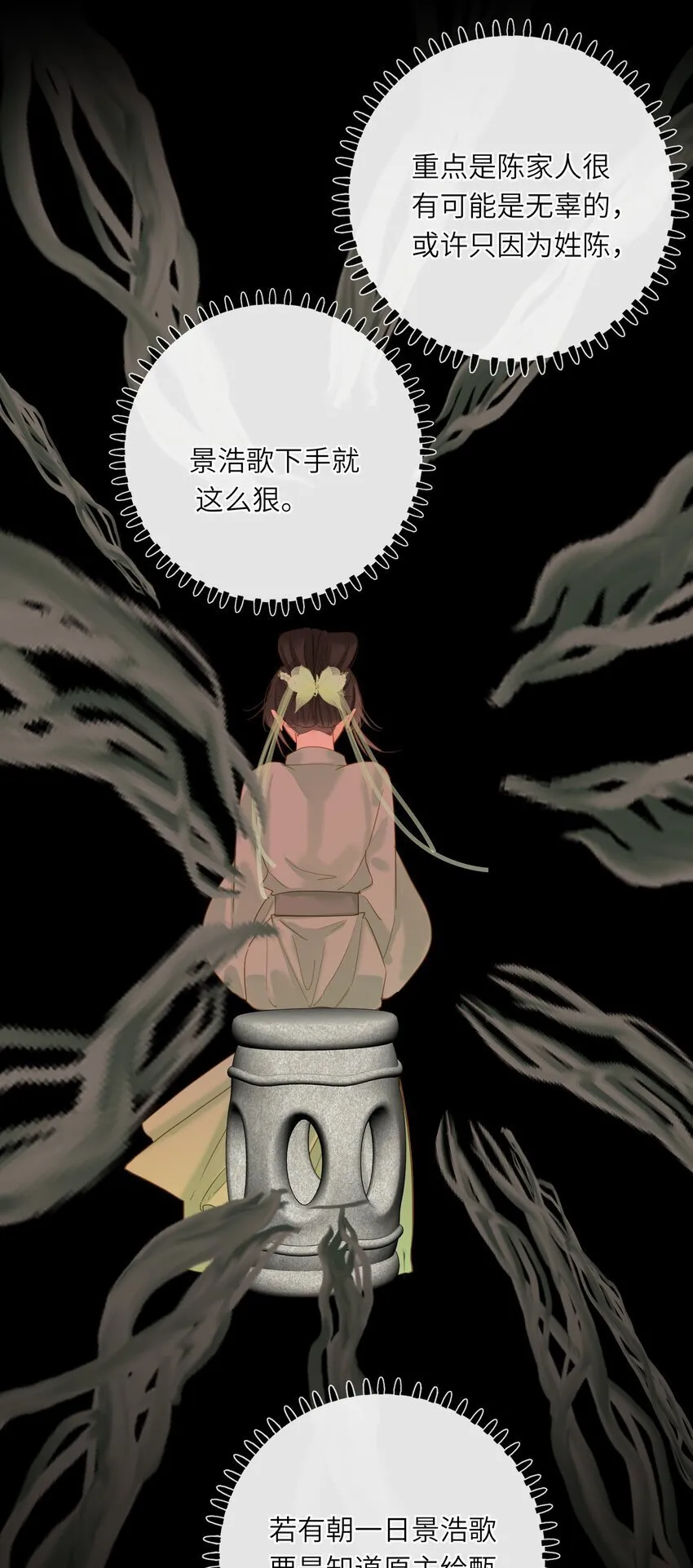 042 害怕 第29页
