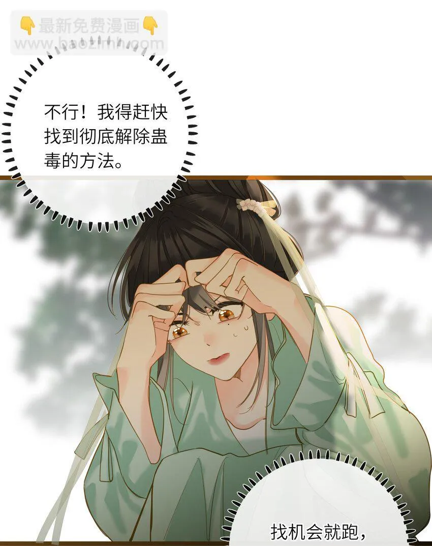 042 害怕 第33页