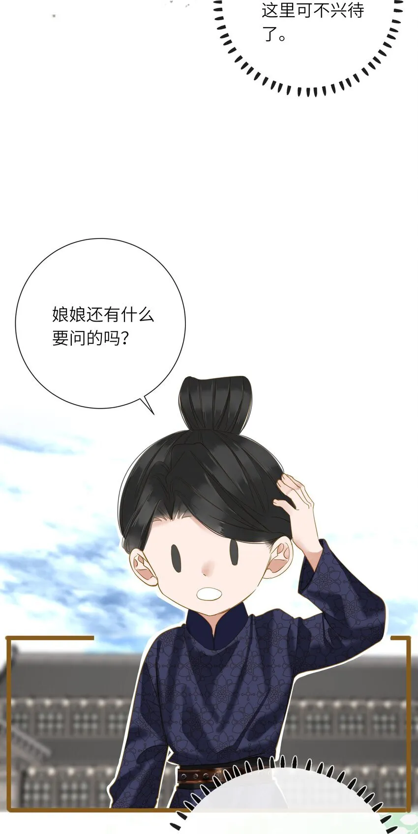 042 害怕 第34页