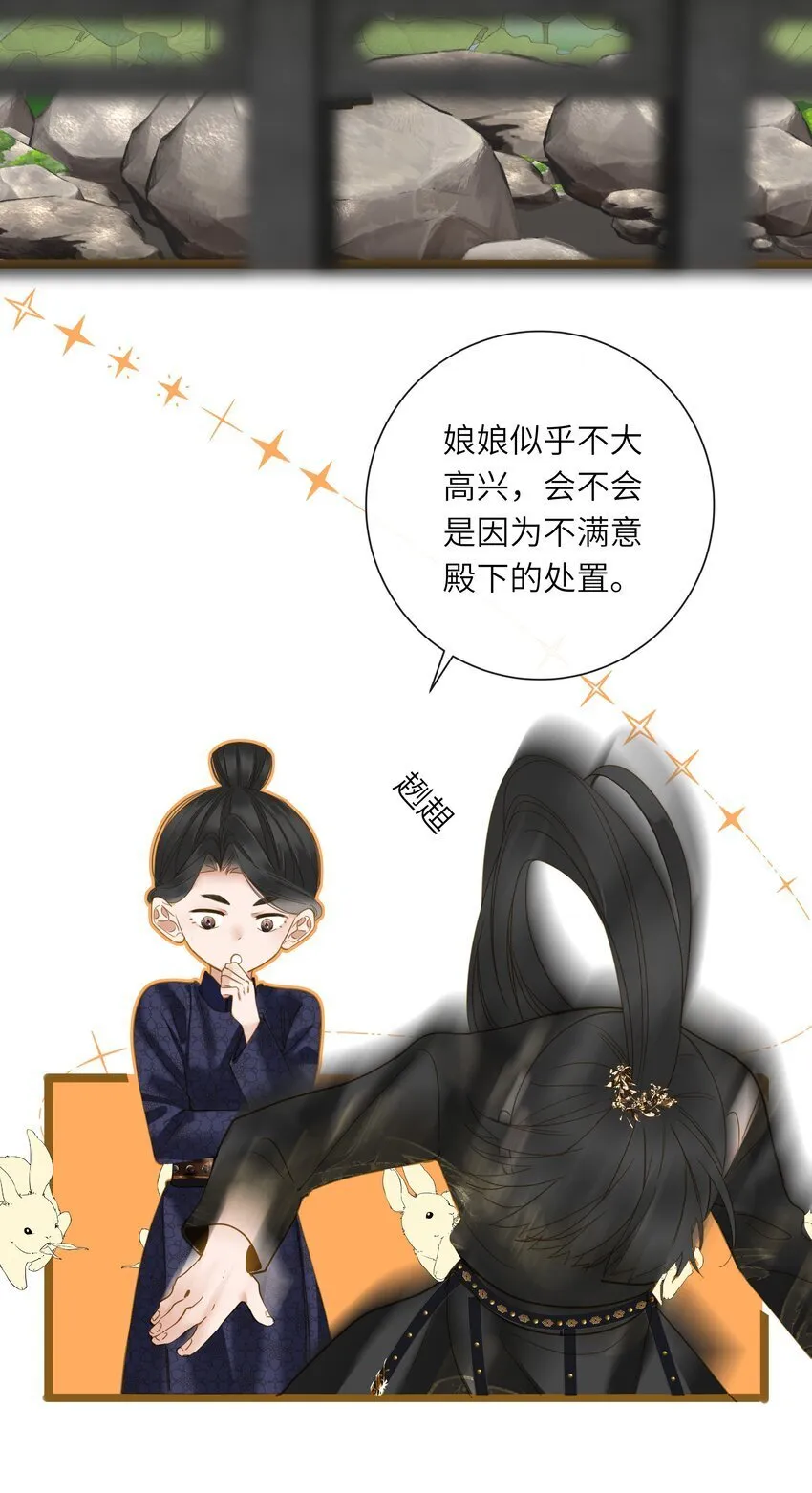 042 害怕 第37页