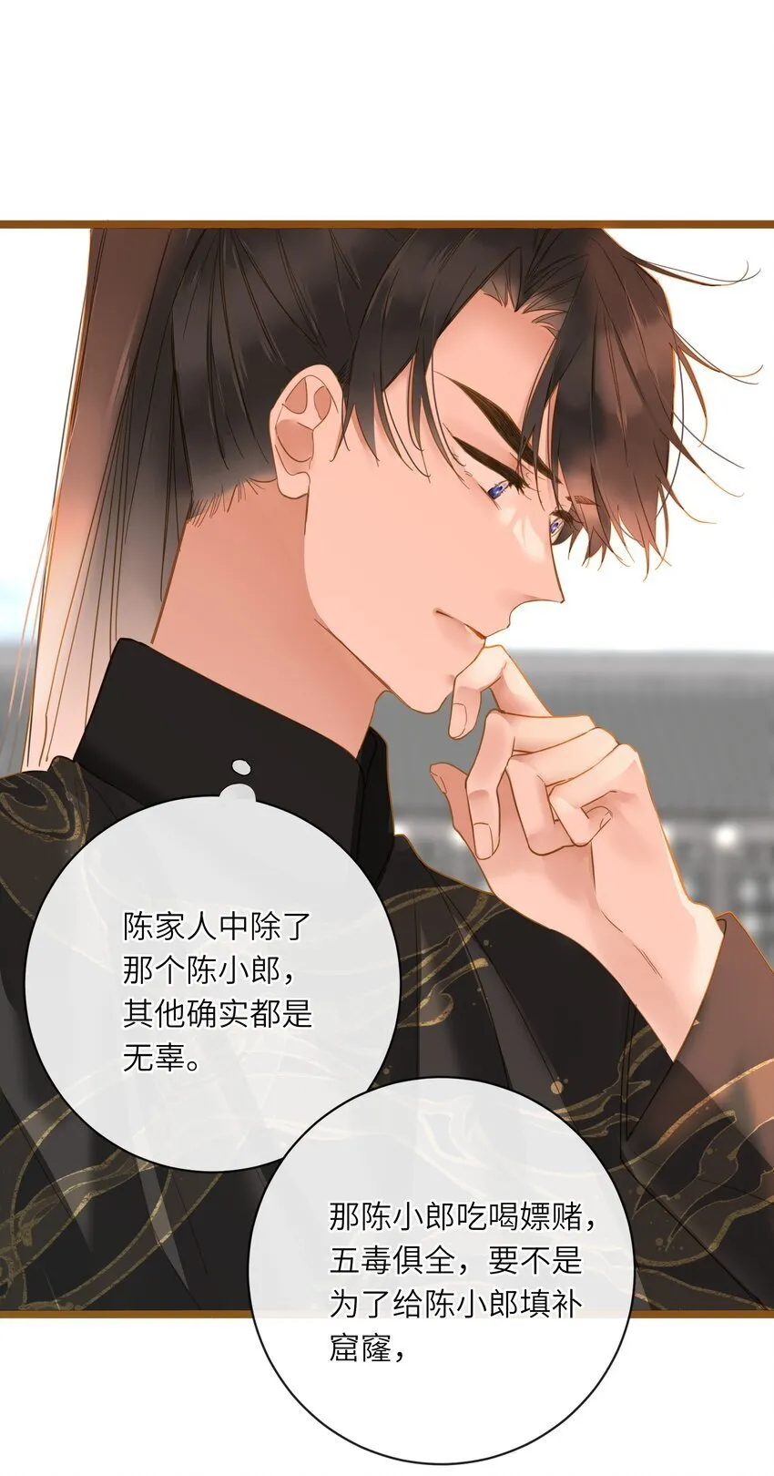 042 害怕 第40页
