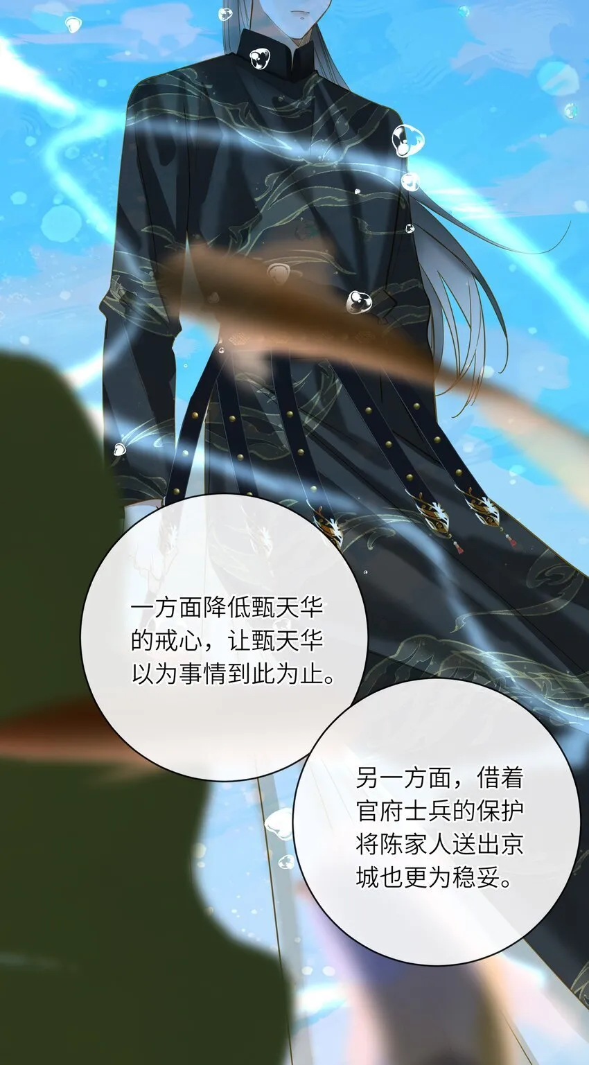 042 害怕 第42页