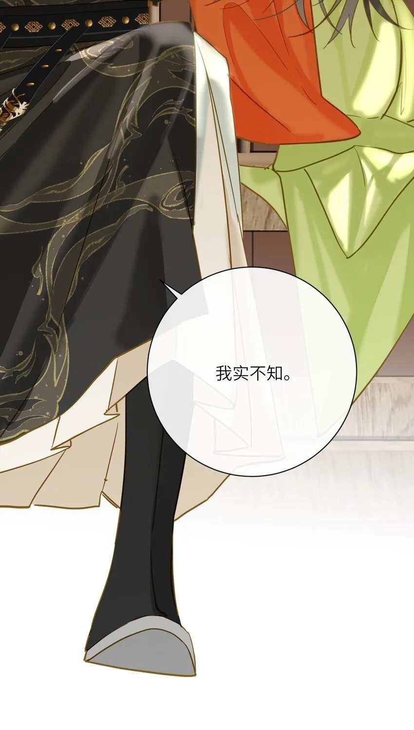 042 害怕 第63页