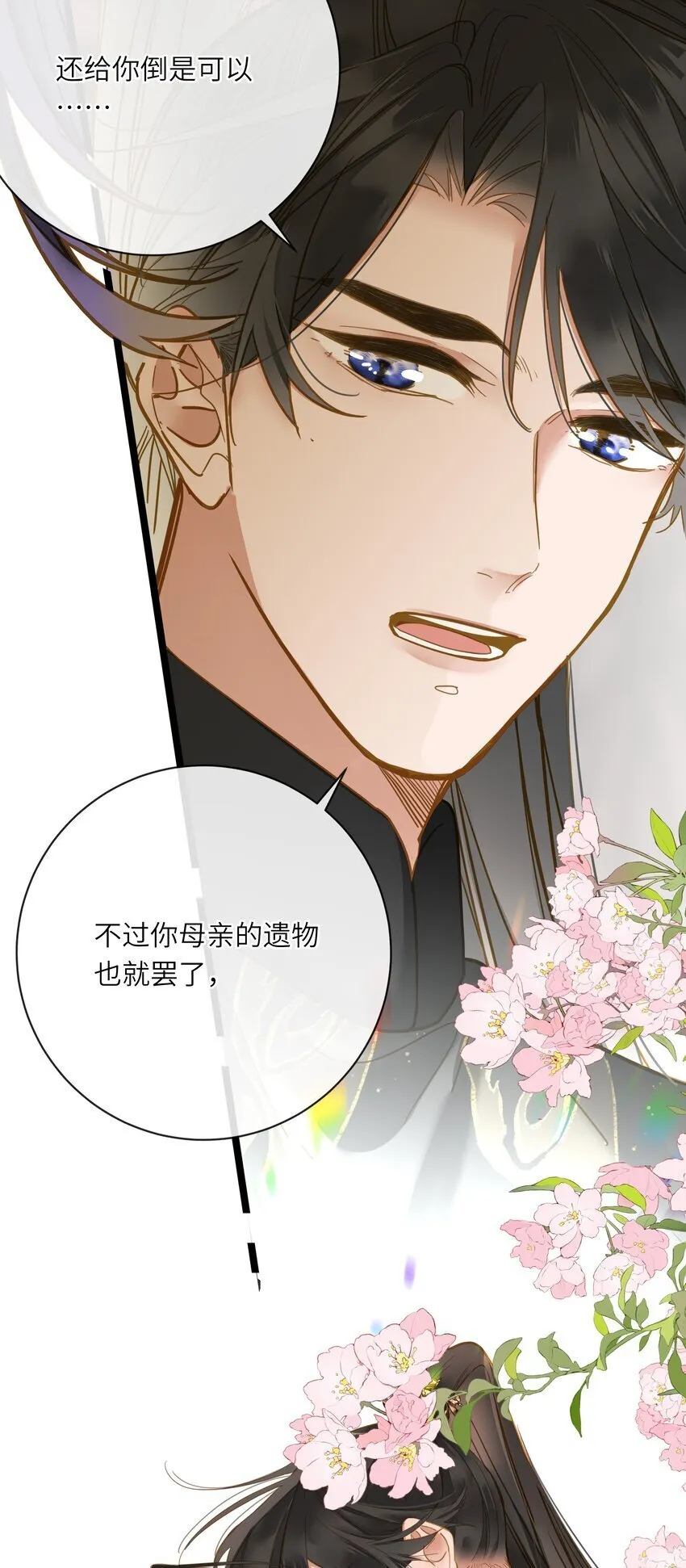 043 侍寝？ 第7页