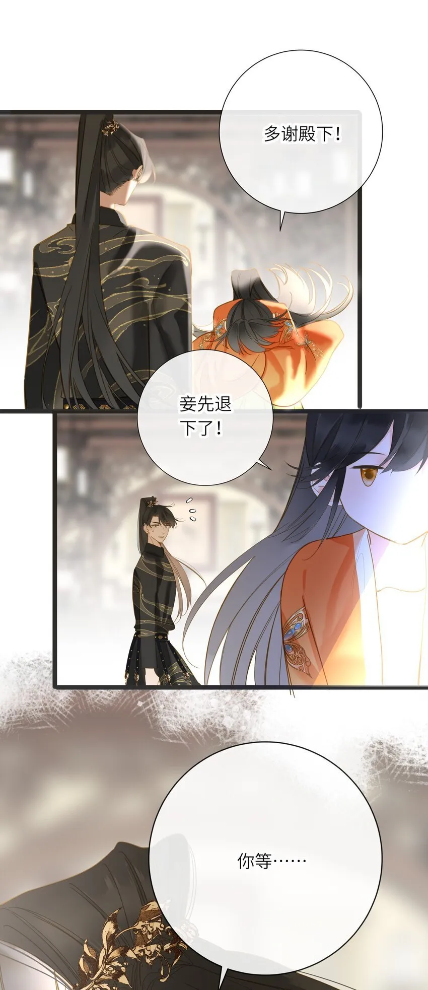 043 侍寝？ 第27页