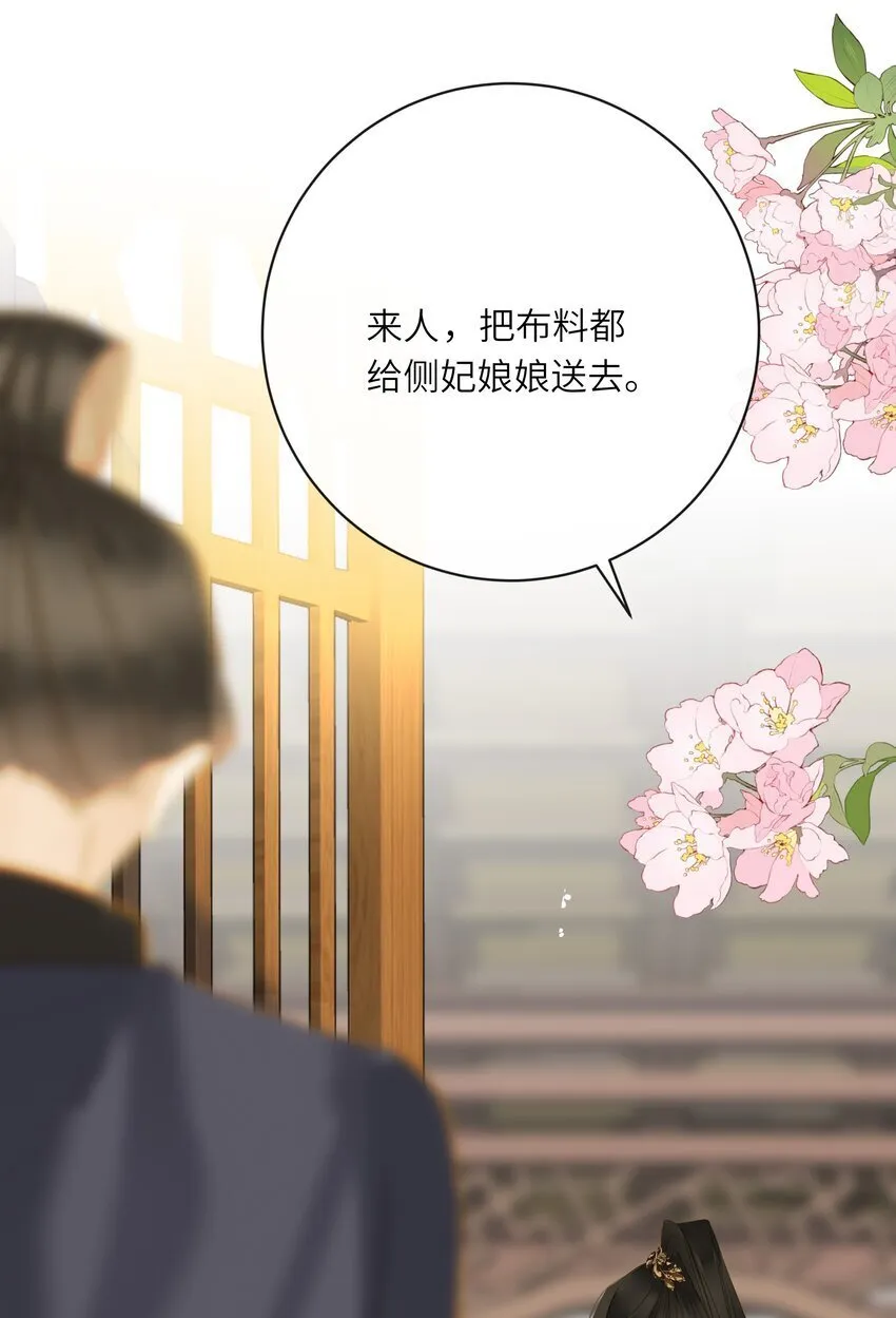 043 侍寝？ 第31页