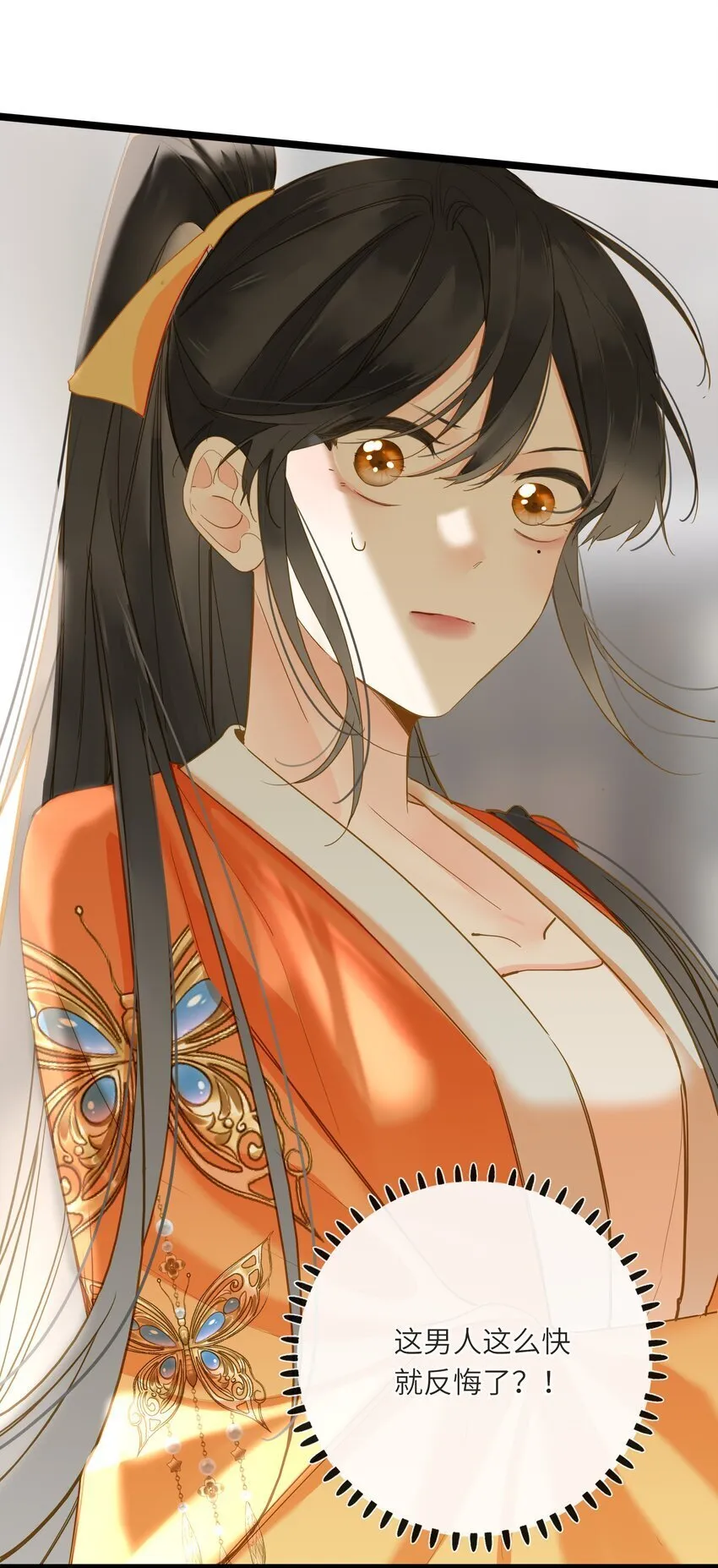 043 侍寝？ 第38页