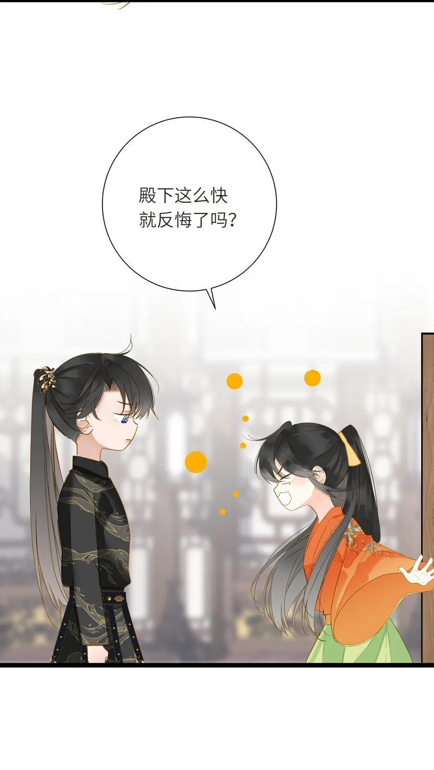 043 侍寝？ 第39页