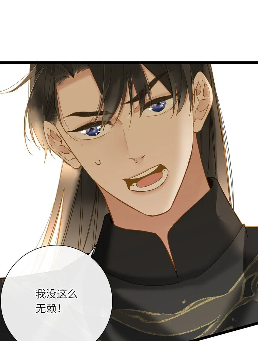 043 侍寝？ 第40页