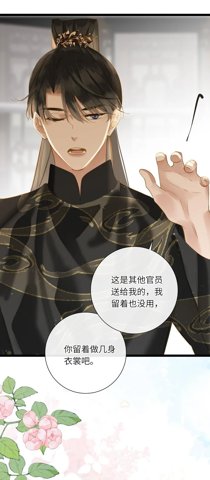 043 侍寝？ 第42页