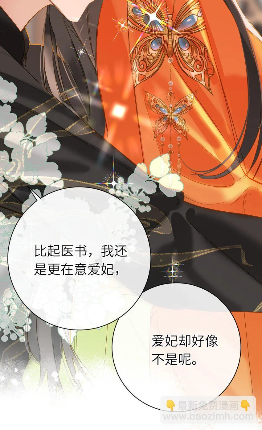 043 侍寝？ 第53页