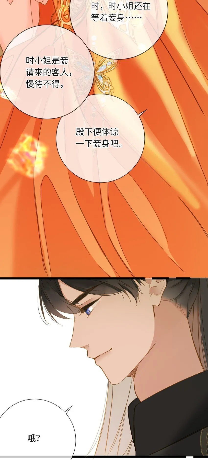 044 为你出气 第8页