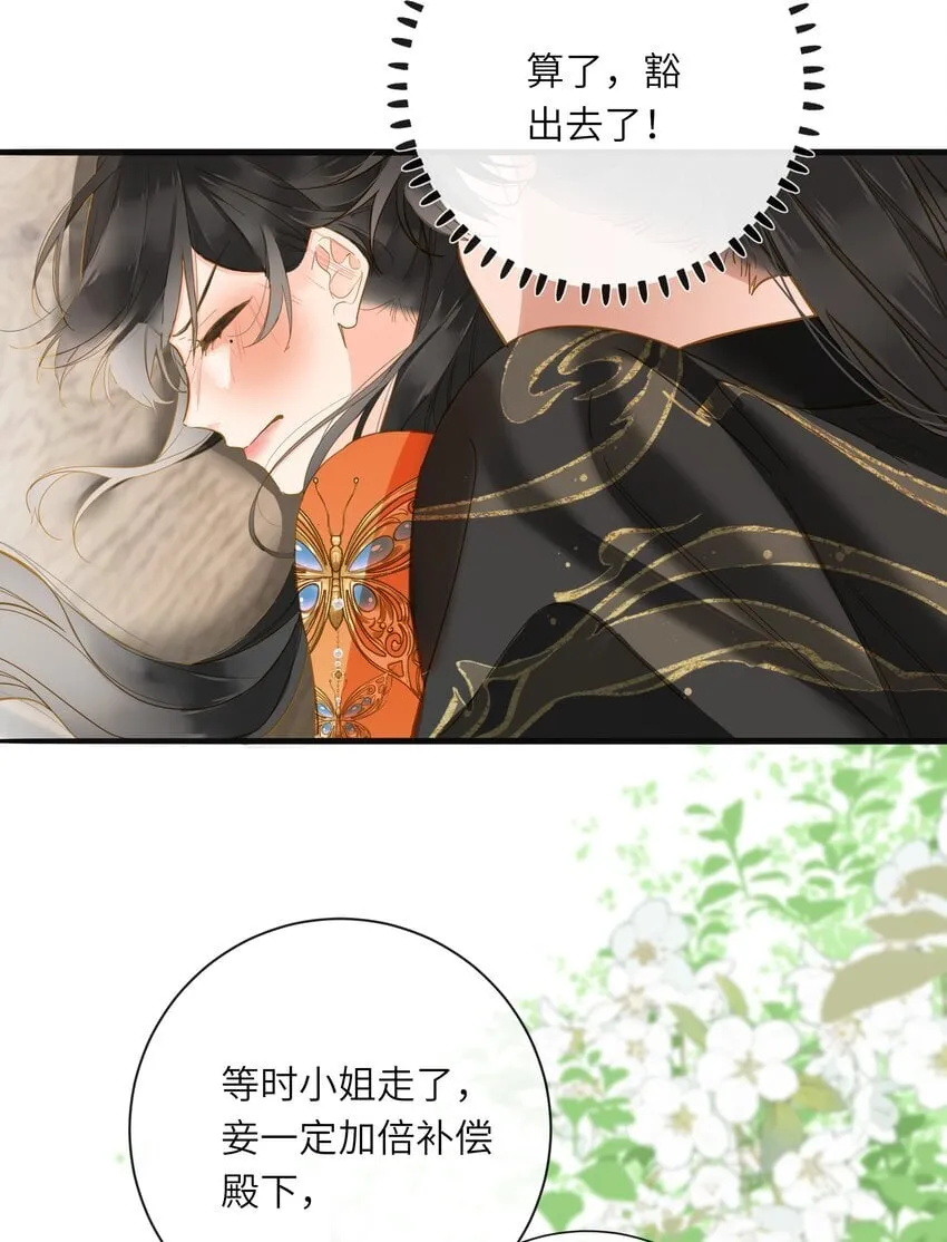 044 为你出气 第13页