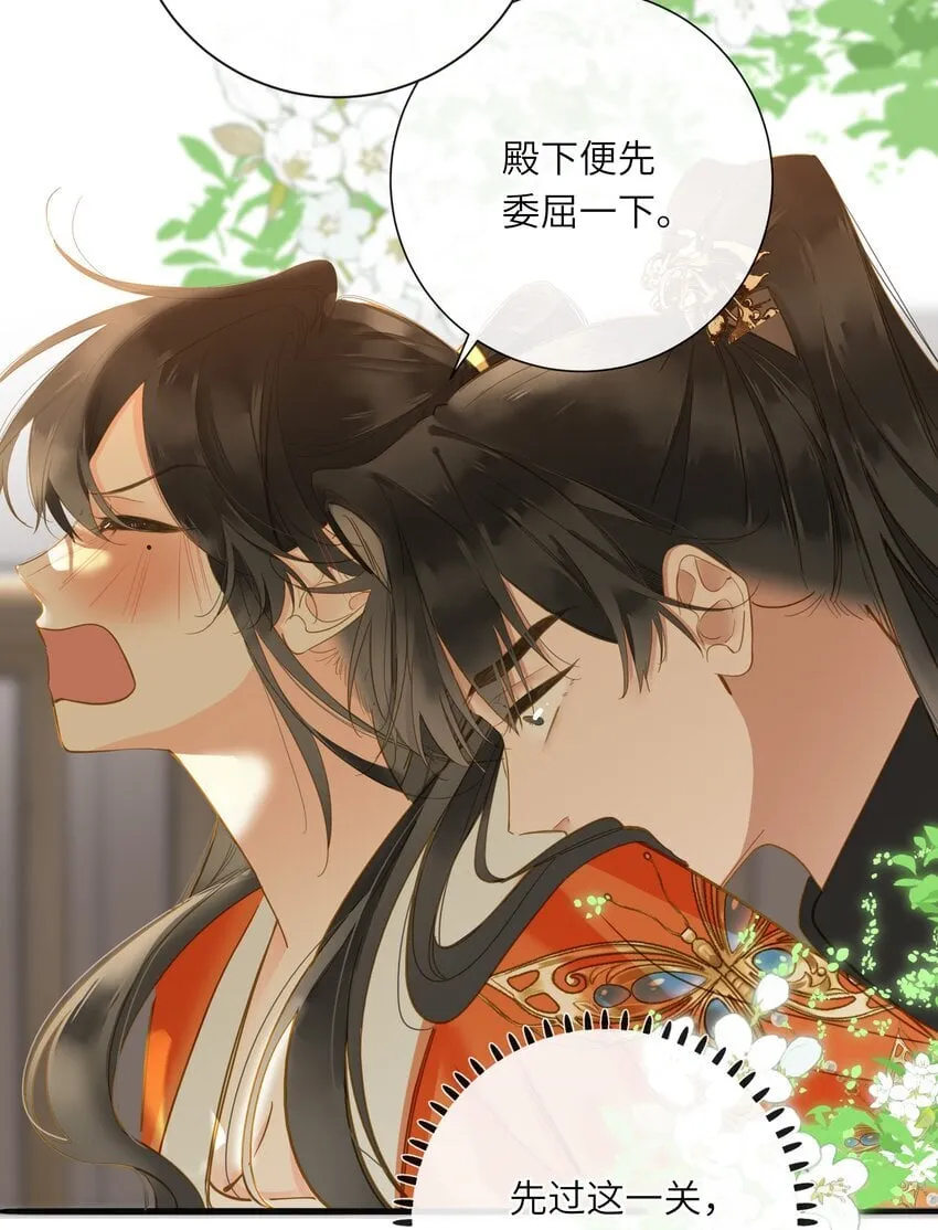 044 为你出气 第14页