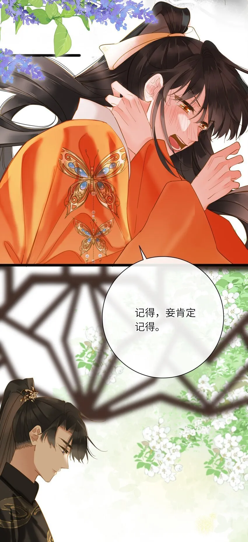 044 为你出气 第20页