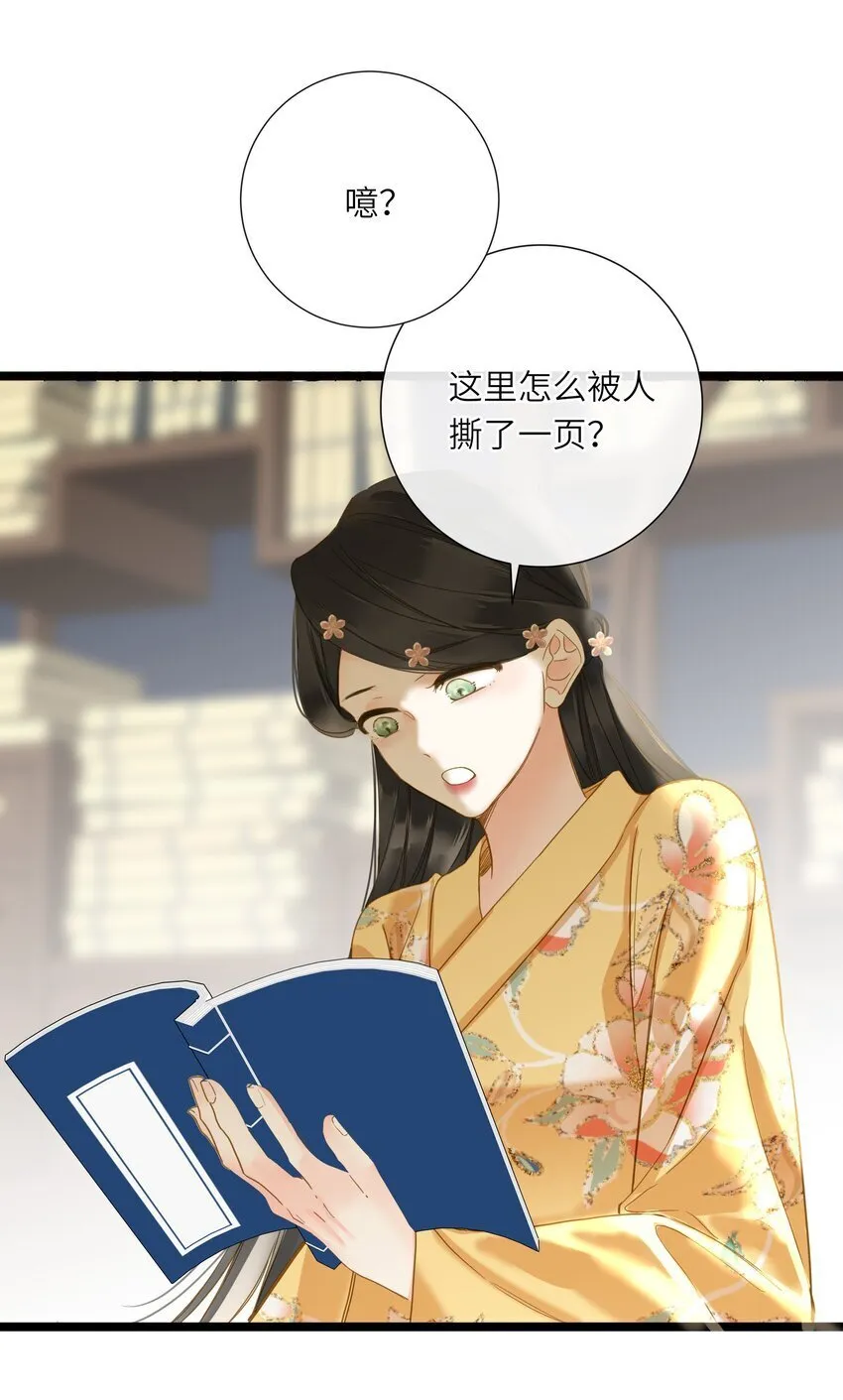 044 为你出气 第32页