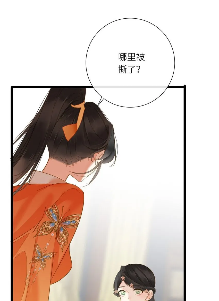 044 为你出气 第33页