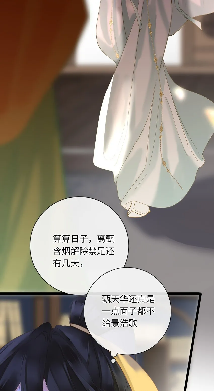 044 为你出气 第40页