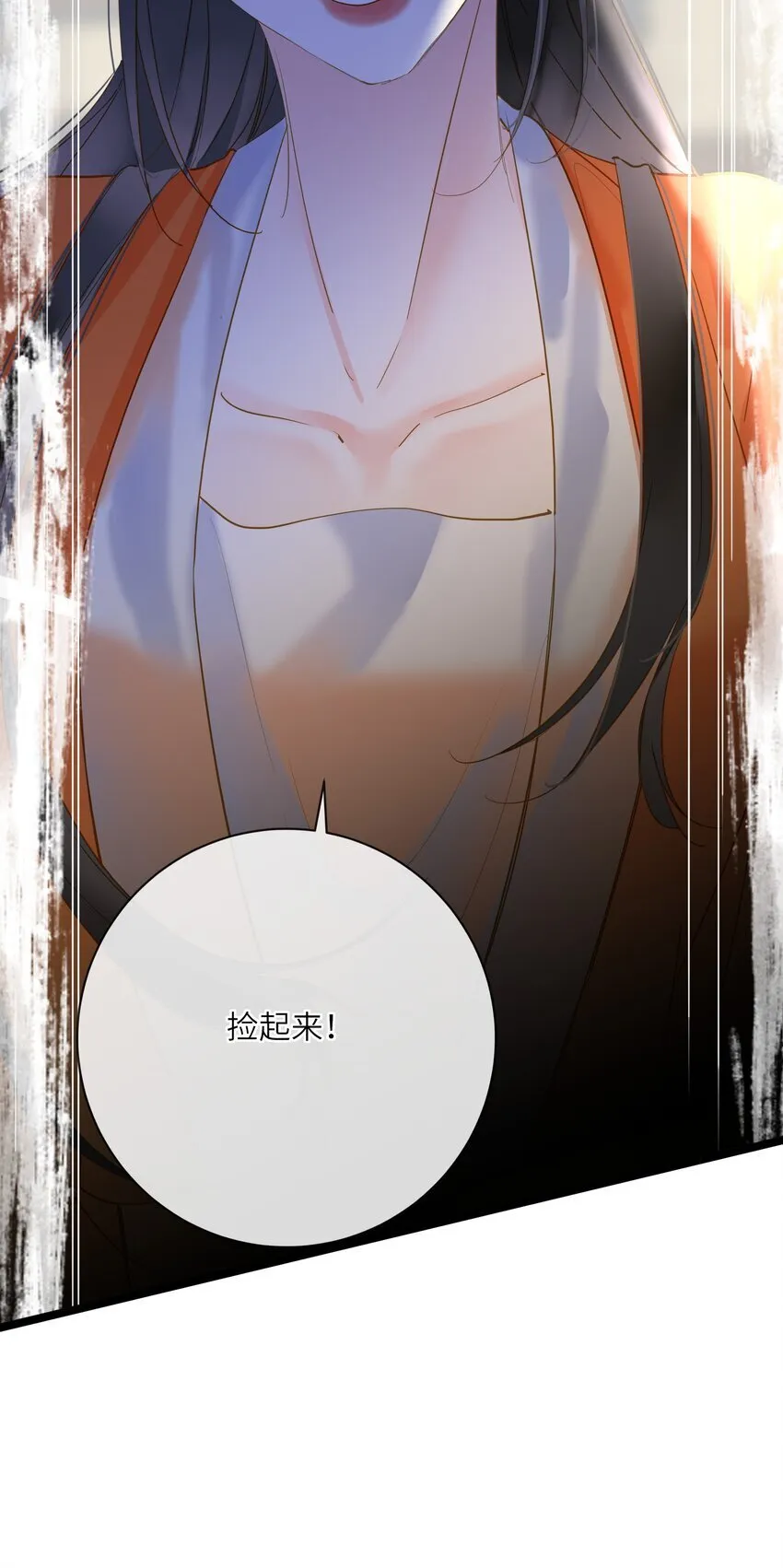 044 为你出气 第46页